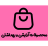فروش لوازم آرایشی اصفهان
