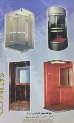 نصب و راه اندازی آسانسور در شیراز