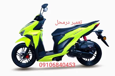 تعمیرات موتور سیکلت در تهران