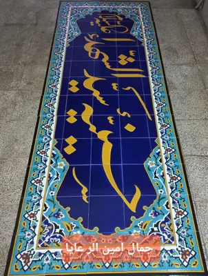 کاشی سازی&nbsp;