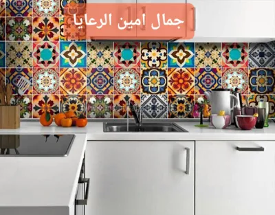 کاشی سنتی جمال امین الرعایایی