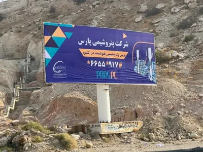 شرکت پتروشیمی&nbsp;