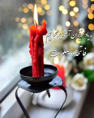 زیارت نیابتی امام رضا (ع)