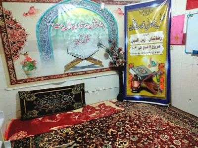 خیریه قرآنی در مشهد&nbsp;