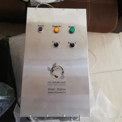 اکسیژن فعال آویژه سازان