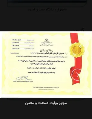 مجوز وزارت صنعت و معدن