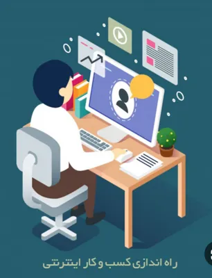 ستاره بیاتی


    کسب وکار انلاین
 با آینوتی