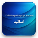 دوره های تخصصی آنلاین زبان انگلیسی