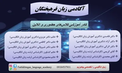 دوره آنلاین زبان انگلیسی