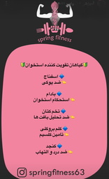 باشگاه بدنسازی بانوان و برنامه تمرینی حرفه ایی در عظیمیه کرج
