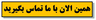 نشت یابی در مراغه