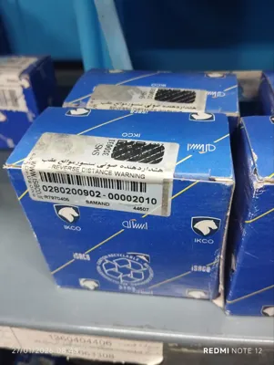 قطعات جلوبندی در ساری