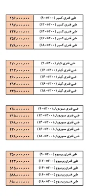 خانه تشک مهد رویا