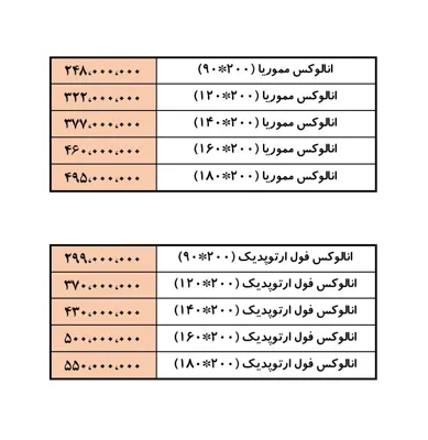 خانه تشک مهد رویا