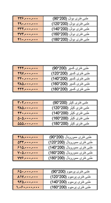خانهٔ تشک مهد رویا