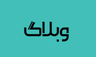 بهترین مبل شویی در کرج