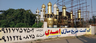 ساخت ضریح سفارشی