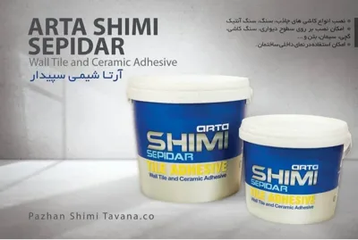 نحوه استفاده از چسب کاشی خمیری در اصفهان