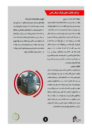 قیمت و خرید بلوک لیکا