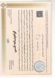 قیمت و خرید بلوک لیکا