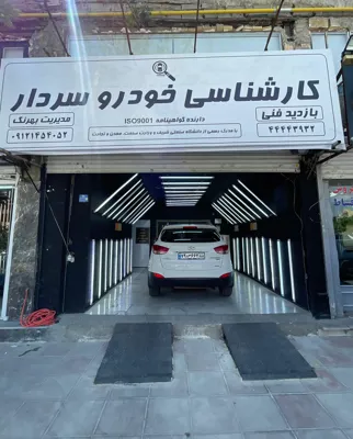 کارشناسی و تشخیص رنگ خودرو غرب تهران