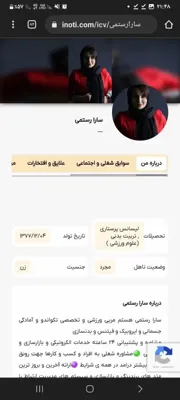 منیره مهدی پور