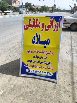 خرید وفروش اوراقی خودرو