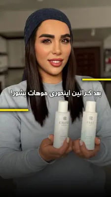 هایلایت مو اصفهان