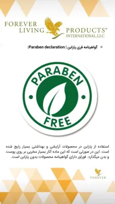 گواهینامه فری پارابن