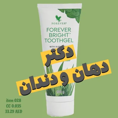 بهترین خمیر دندان گیاهی دنیا