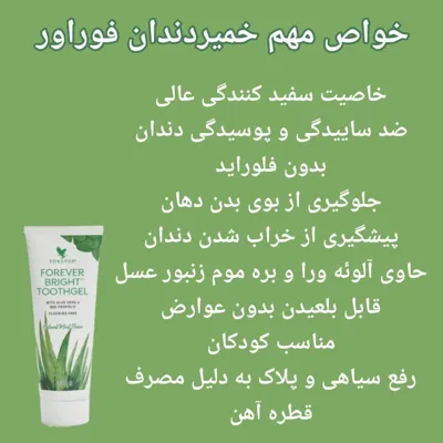 بهترین خمیر دندان گیاهی دنیا