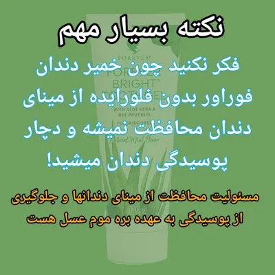 بهترین خمیر دندان گیاهی دنیا