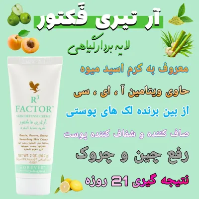 بهترین خمیر دندان گیاهی دنیا