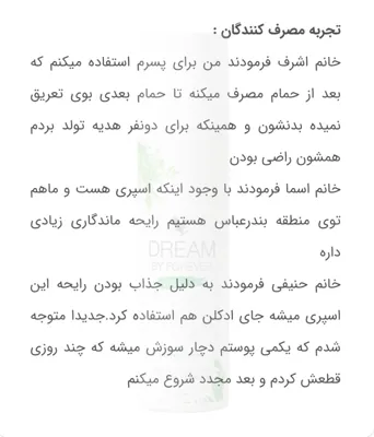 بهترین خمیر دندان گیاهی دنیا