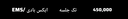 باشگاه ایکس بادی در اصفهان