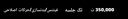 باشگاه ایکس بادی در اصفهان