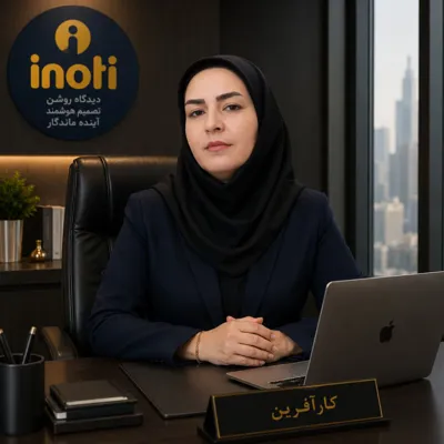 &nbsp; حمیده دمیری&nbsp;
مدیرارشد شرکت دانش بنیان اینوتی&nbsp;
