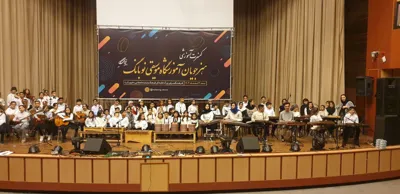 آموزشگاه موسیقی در شهرکرد