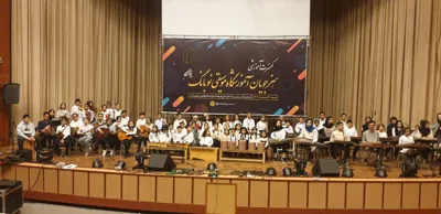 آموزشگاه موسیقی در شهرکرد