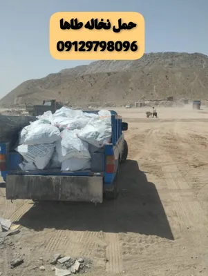 حمل مصالح ساختمانی تهران&nbsp;