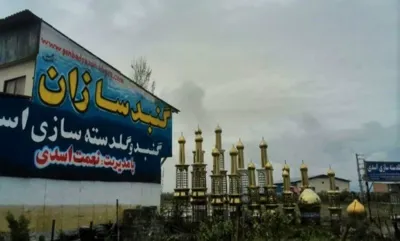 اچرای گنبد در مازندران