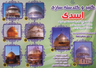 بیوگرافی ما در ساخت ضریح