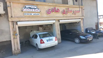 مغازه سپر سازی هادی