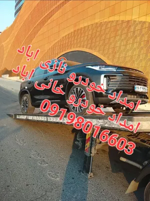 امداد خودرو نازی اباد