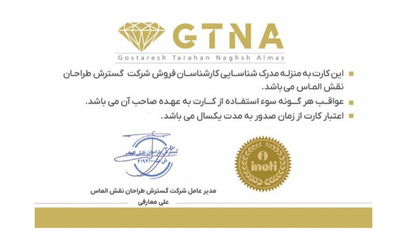 سمیه غلامی کارشناس ارشد و مشاورِ کسب و کار