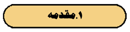صنایع چوب توکلی