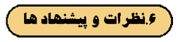 صنایع چوب توکلی
