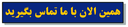 نشت یابی در آذرشهر