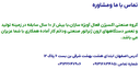 تماس با ما