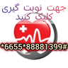 &nbsp;دکتر سعیده علیزاده&nbsp; متخصص قلب و عروق&nbsp;